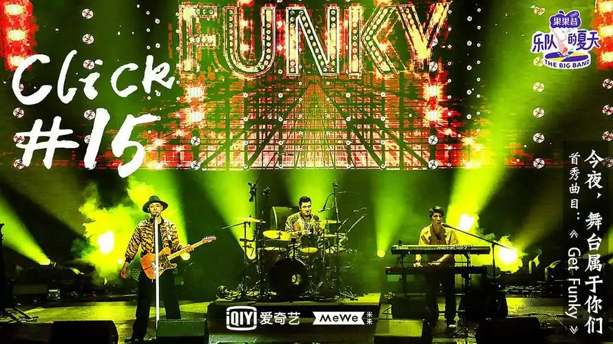 乐夏第二季的舞美弄的跟我是歌手一样丑