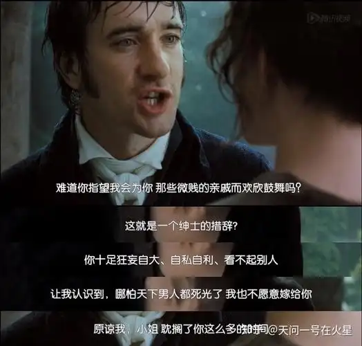 傲慢与偏见电影介绍超级全面