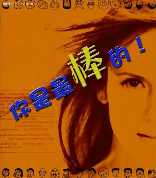 你是最棒的老公你是最棒的表情包系列之家2