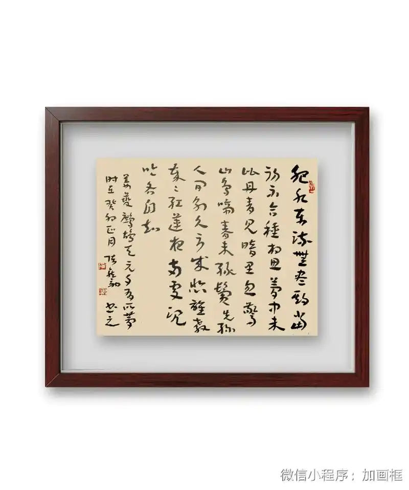 原创书法作品:姜夔 《鹧鸪天  元夕有所梦》 - 抖音