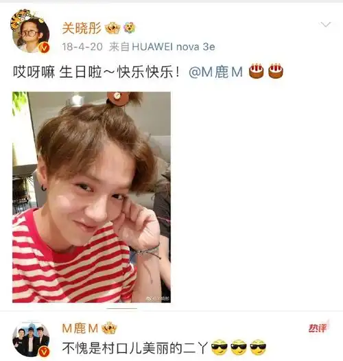 关晓彤连续七年为鹿晗庆生##鹿晗关晓彤好好嗑