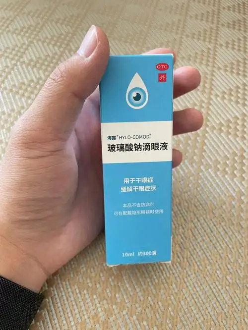支付宝海露玻璃酸钠眼药水