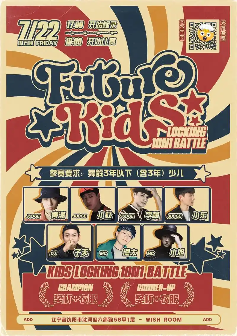 #视觉设计 #这就是街舞 #街舞比赛#街舞海报#retro - 抖音