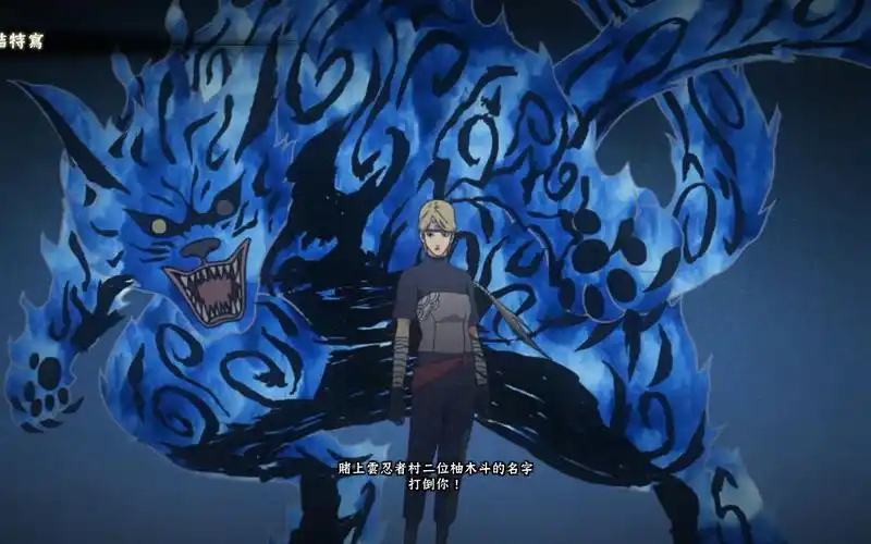 柚木门(二尾人柱力)vs飞段【火影忍者究极风暴4】【高画质】【最高