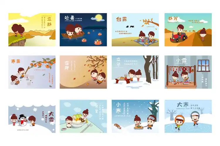 卡通壁纸设计 -- 二十四节气