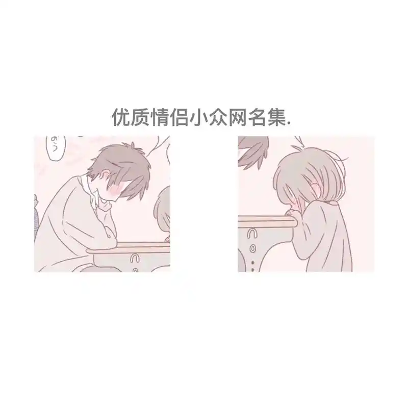 情侣网名 #动漫情头 已经笨手笨脚 不能让坏蛋再绊我一脚了 - 抖音