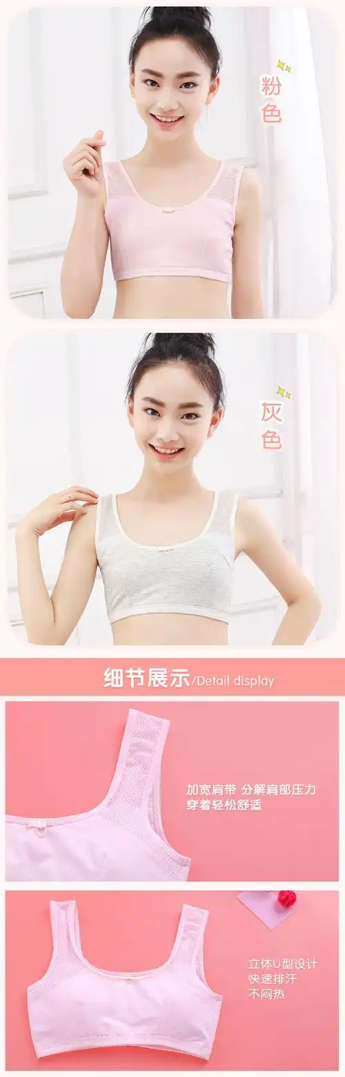 少女文胸初中高中1317岁发育期女学生小背心中大童内衣10月30日发完
