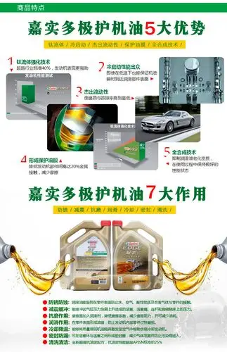 机油 嘉实多极护0w-40 4l 1l 1l【价格 图片 品牌 报价】-苏宁易购