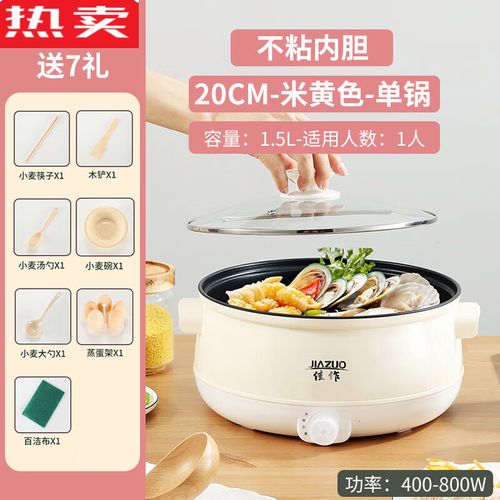 boussac德国进口品质电煮锅宿舍学生锅家用小电锅多功能蒸煮煎炒一体