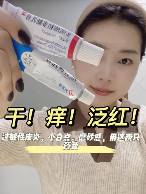 换季过敏皮肤干痒粗糙快进来看看我刚治好