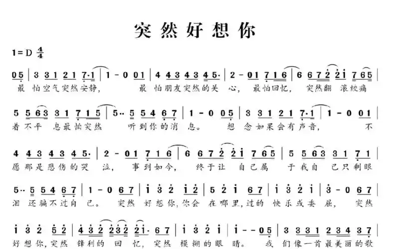 十孔口琴突然好想你