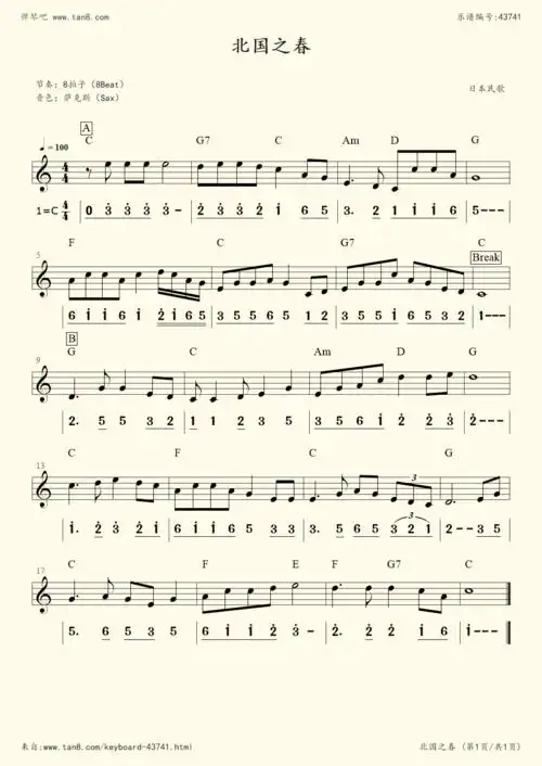 《北国之春》,远藤实(五线谱 电子琴谱)-弹琴吧(原蛐蛐钢琴网),电子