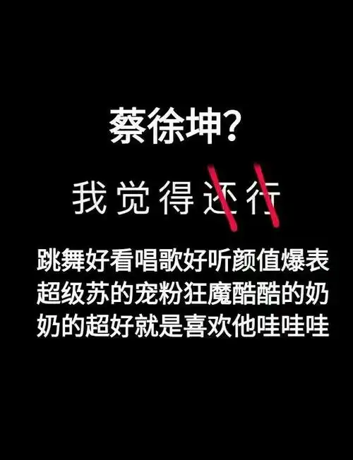 蔡徐坤文字背景图 - 堆糖,美图壁纸兴趣社区