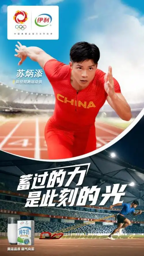 致敬蓄力一代伊利秉持奥运精神与蓄力者同行