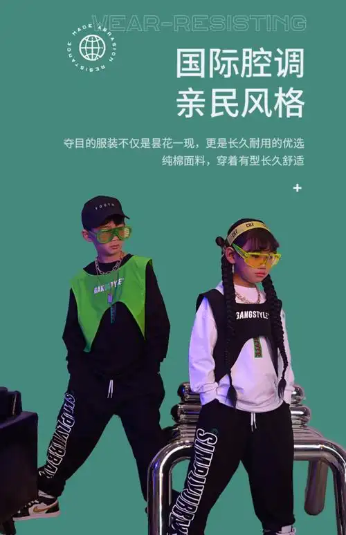 男女中大童爵士舞服装街舞儿童嘻哈束脚练功服运动裤 - 17网