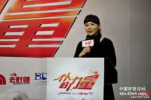 作家陈岚发表演讲