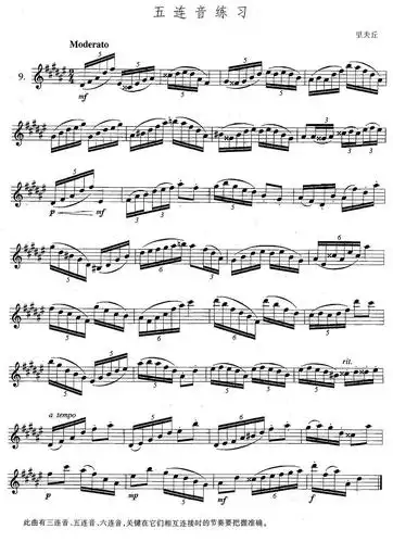 萨克斯练习曲合集萨克斯谱