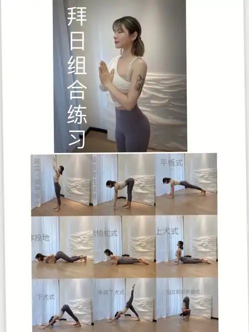 感恩练习|瑜伽|拜日组合_瑜伽_云城万科里攻略_运动_phoebe怎么样_一