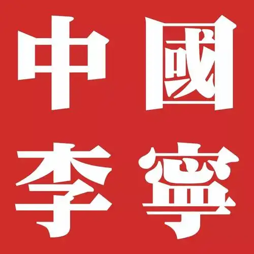 国潮来袭中国李宁时尚店9月25日时髦入驻太原王府井百货