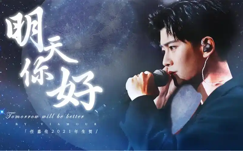 全程催泪任嘉伦2021年生贺从任国超到任嘉伦他究竟经历了什么