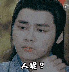 李易峰帅气思考人呢gif动图_动态图_表情包下载_soogif