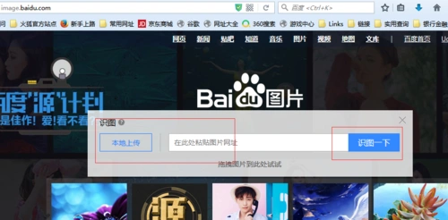 以图搜图是用什么软件_百度知道