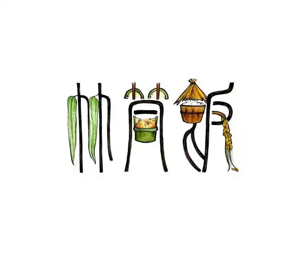 字体设计-小篆字体创意设计