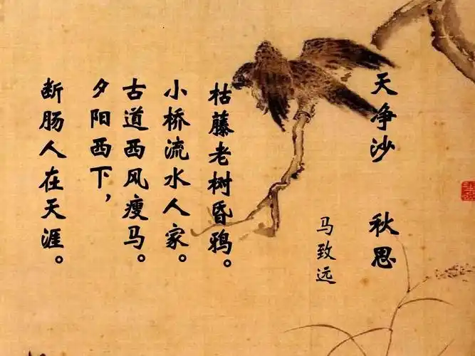 他写了四首天净沙涉春夏秋冬四季却被马致远一首天净沙秋思秒杀