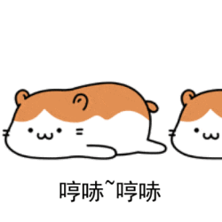 匍匐前进可爱小仓鼠表情包
