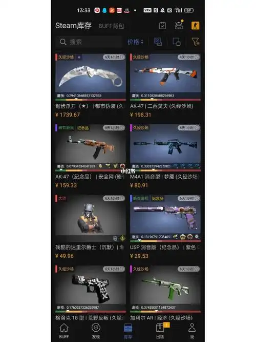 csgo平民库存