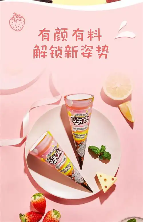 比商超便宜一半多!伊利巧乐兹大促:券后每支2.4元起