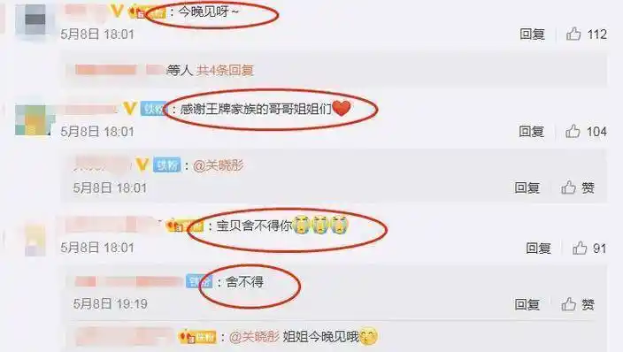 《王牌》收官,王牌家族发博表态,关晓彤无意暴露下一季阵容_华晨宇