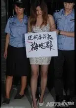 美女毒贩执行死刑 - 搜狗图片搜索