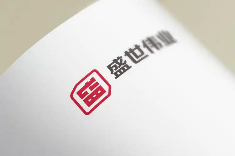 《盛世伟业》logo-logo设计作品|公司-特创易·go