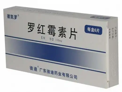 罗红霉素片彼凯罗价格对比6片彼迪药业