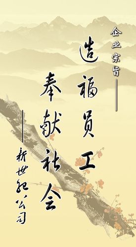 海报印制446设计展板素材50企业宗旨定制