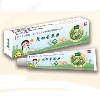 官方旗舰20支装元氏核归堂草本小乳膏默认发成人小乳膏核归堂宝宝小