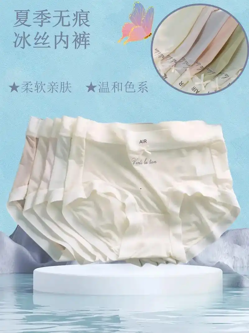 无痕冰丝内裤来啦~姐妹们这款内裤怎么可以如此柔软~92 穿上 - 抖音