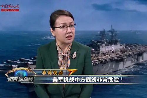 李莉再次提醒美军挑战中国底线的事情不要做