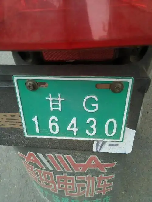 电动车免费上牌要提前终止,各地区的限期出台 现买车能省几百