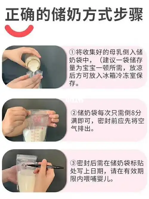 母乳储存方式