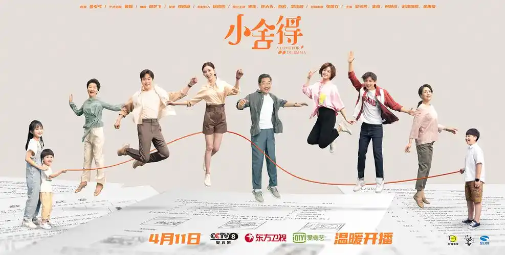 小别离小欢喜之后小舍得来了