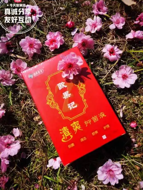 爱心欧果足记脚癣脚汗