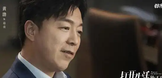 《打开生活的正确方式》演员演技排名,梅婷第2,黄渤第3