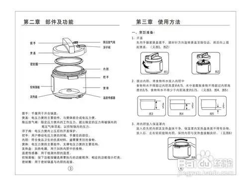 九阳电压力煲jyy-40yl1型使用说明书