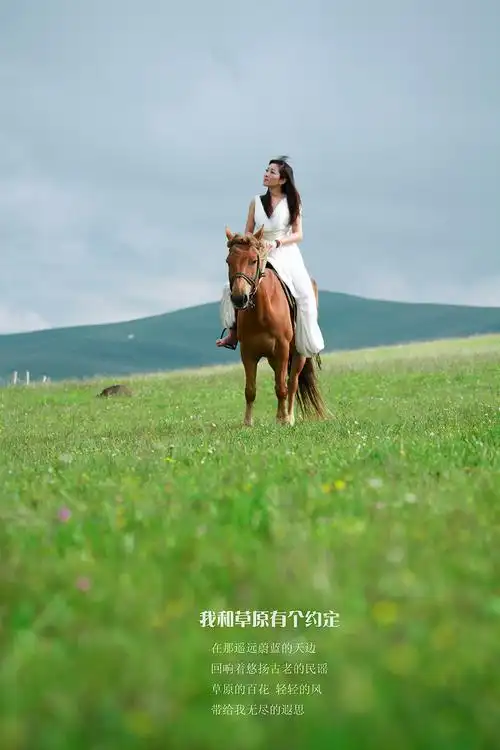 【我和草原有个约定摄影图片】若尔盖大草原人像摄影_东边云唯美意境