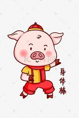 卡通牛新年抽检摇签平安喜乐新年签手绘身体健康png免抠身体健康符咒