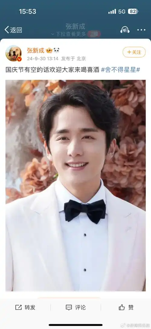 张新成王玉雯新剧结婚照##舍不得星星