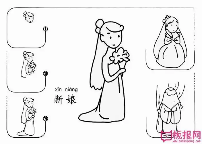 简笔画动漫新娘集
