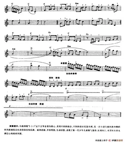 嗦咪哆电子琴谱